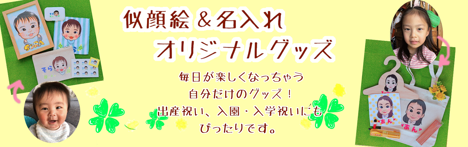 トップページ - あんどうみつきのhappy似顔絵ストア